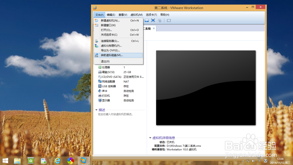 VMware.Workstation基础教程：[5]其他功能