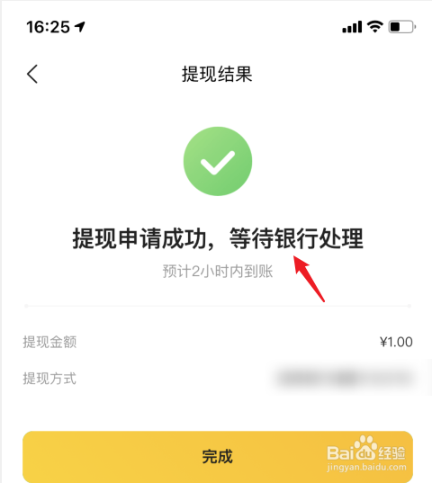 美团的钱怎么提现到银行卡