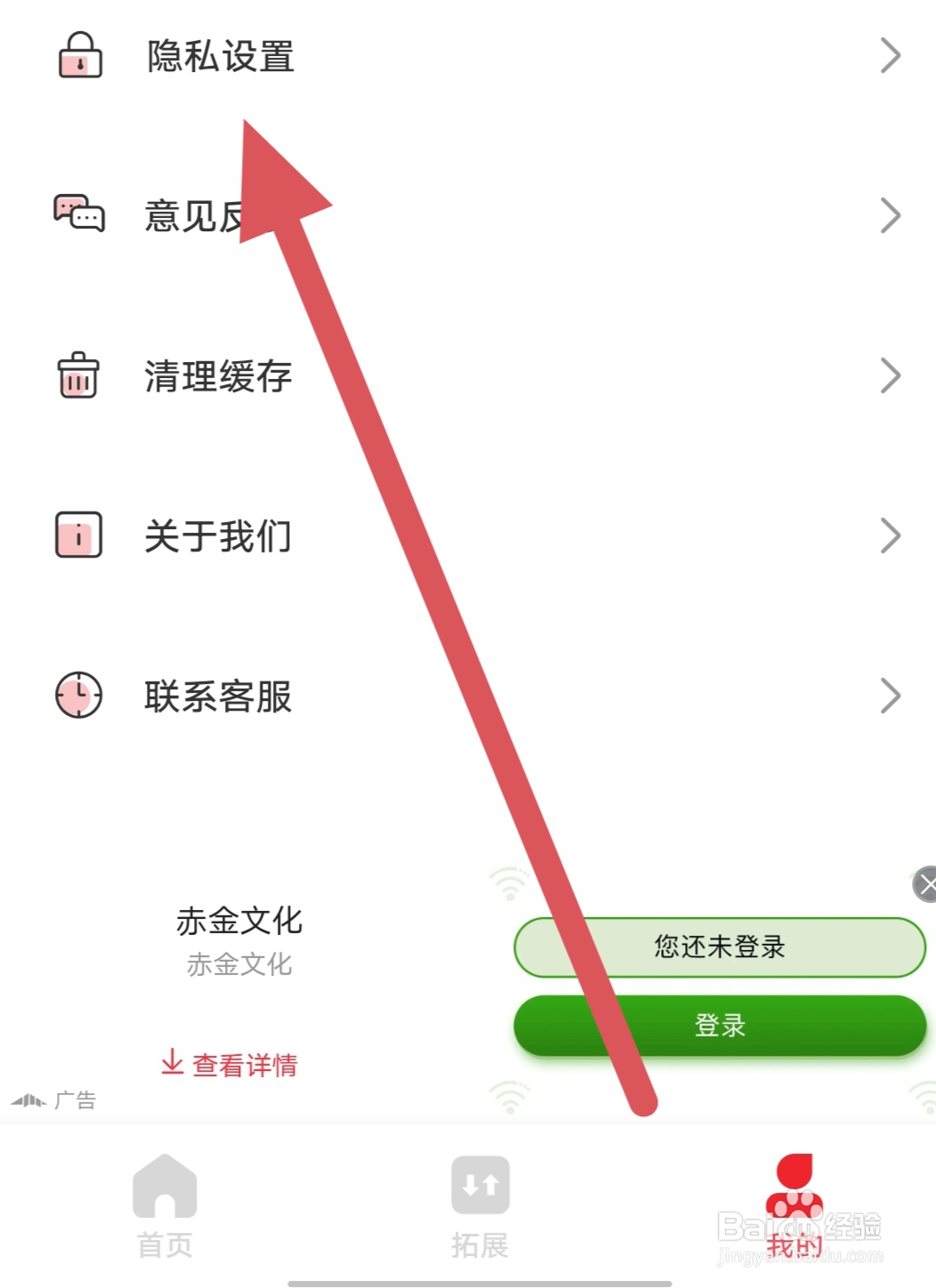 涂涂课堂如何查看系统权限管理
