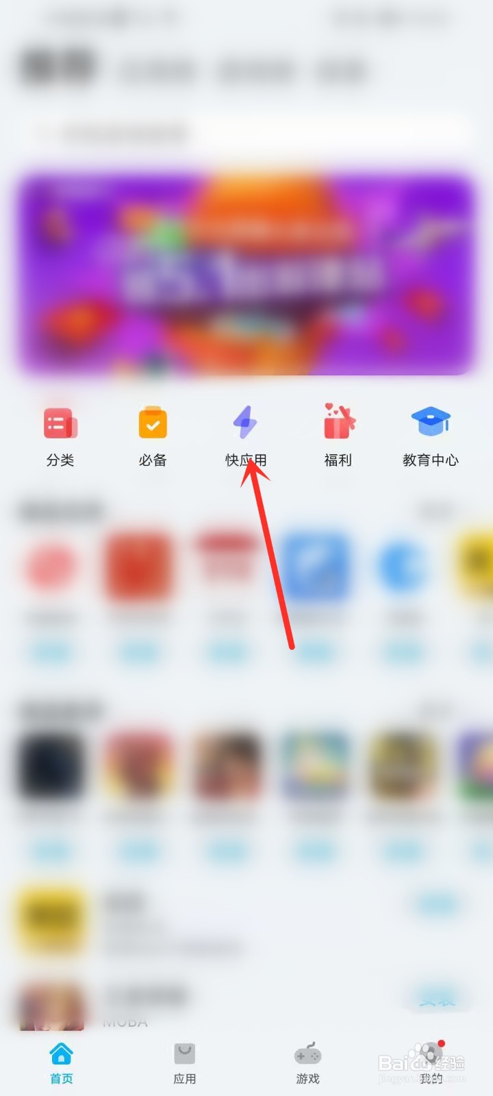 同程旅行小程序在哪