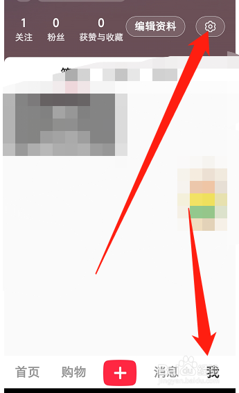 小红书怎么开启私信功能