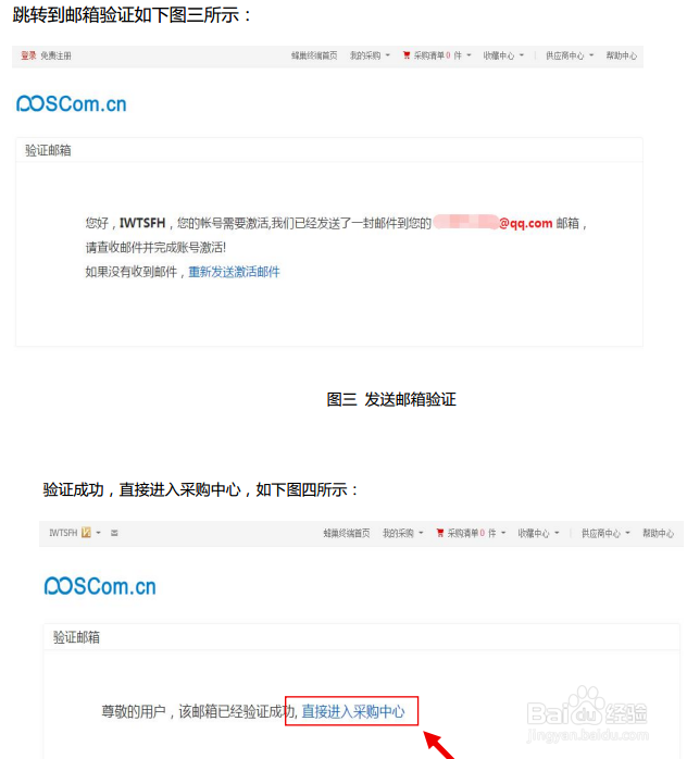 条码打印机厂家怎样免费入驻珠海佳博蜂巢终端