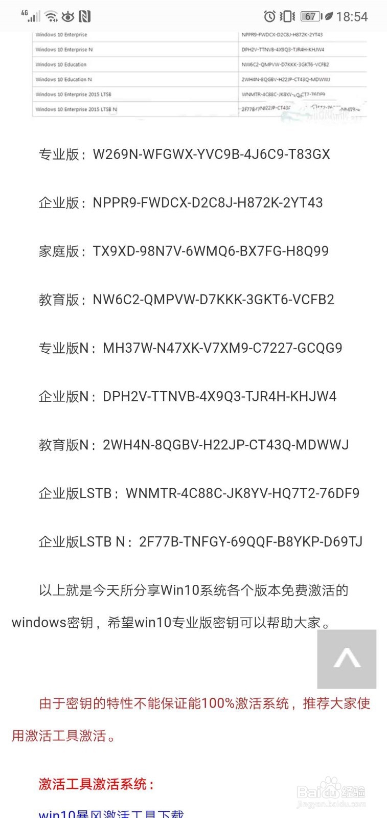 win8升级win10后更换硬盘怎么装回正版win10