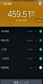 如何深度清理oppo手机内存