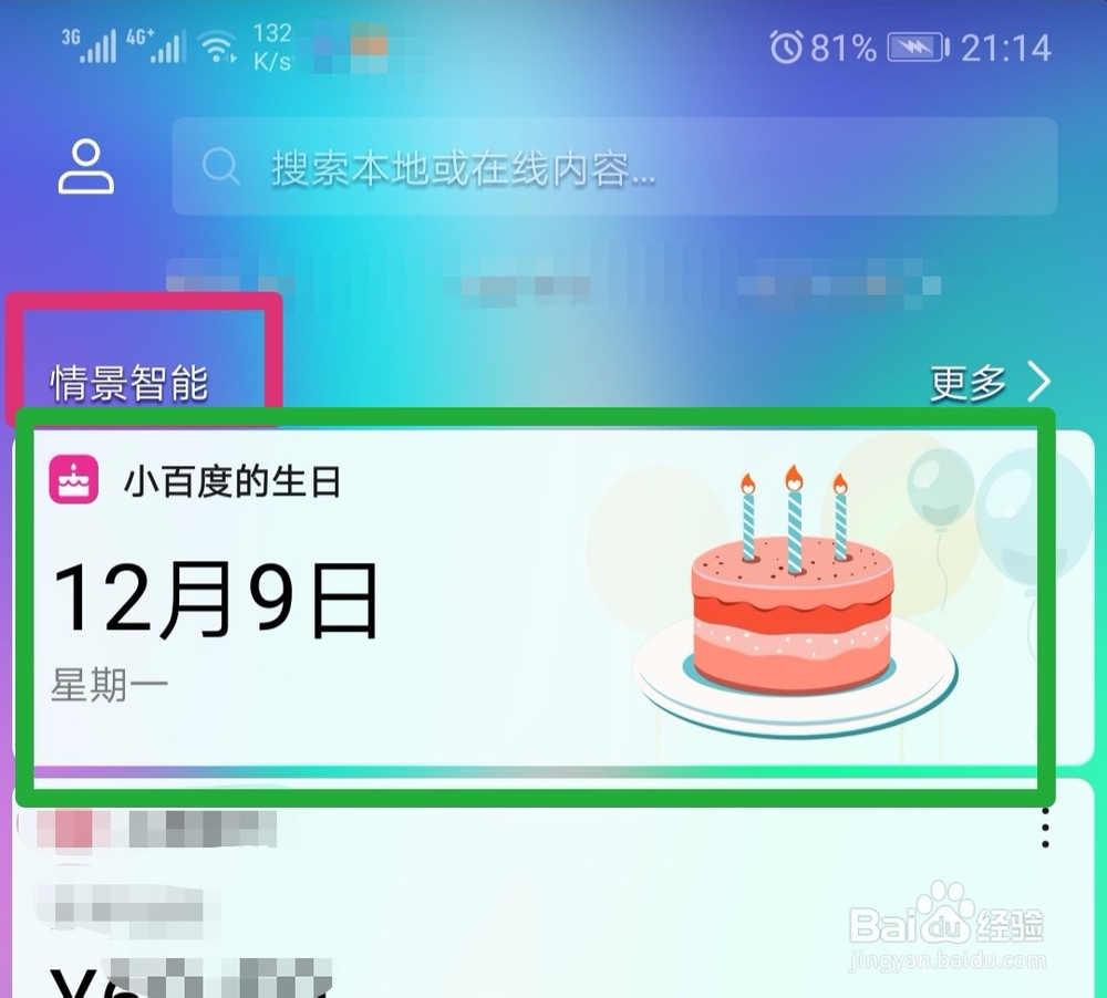 如何使用手机电话本记录联系人生日