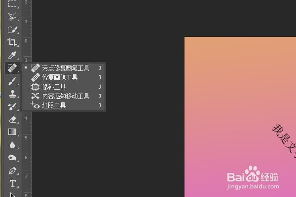 ps怎么把字去掉