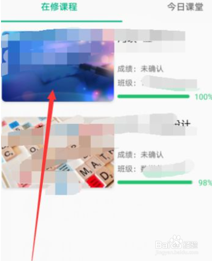 云课堂智慧职教怎样查成绩