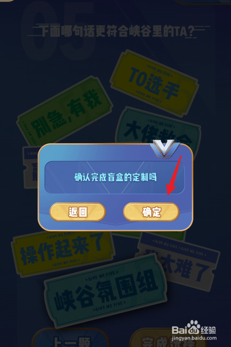 王者荣耀怎么给好友定制盲盒