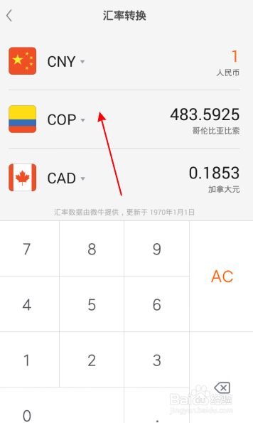 手机计算器如何将人民币换成哥斯达黎加科朗汇率