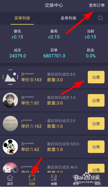 趣步app系统模式开发