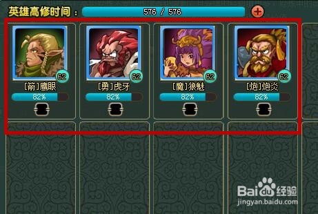 部落守卫战如何修炼英雄