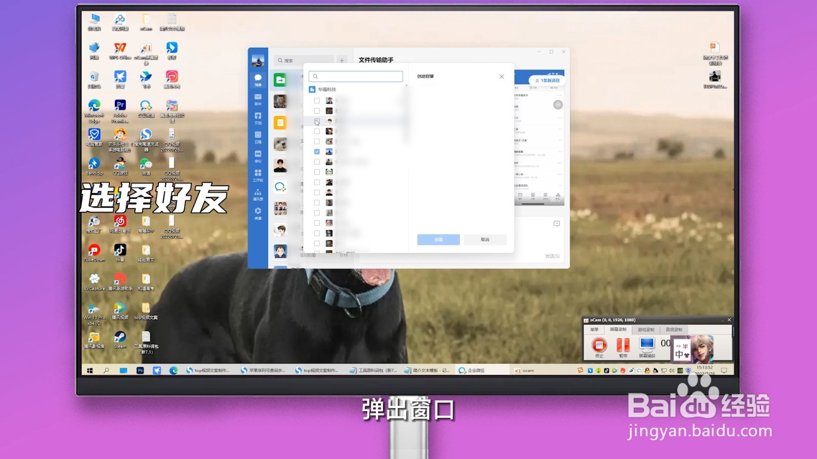 企业微信怎么建群