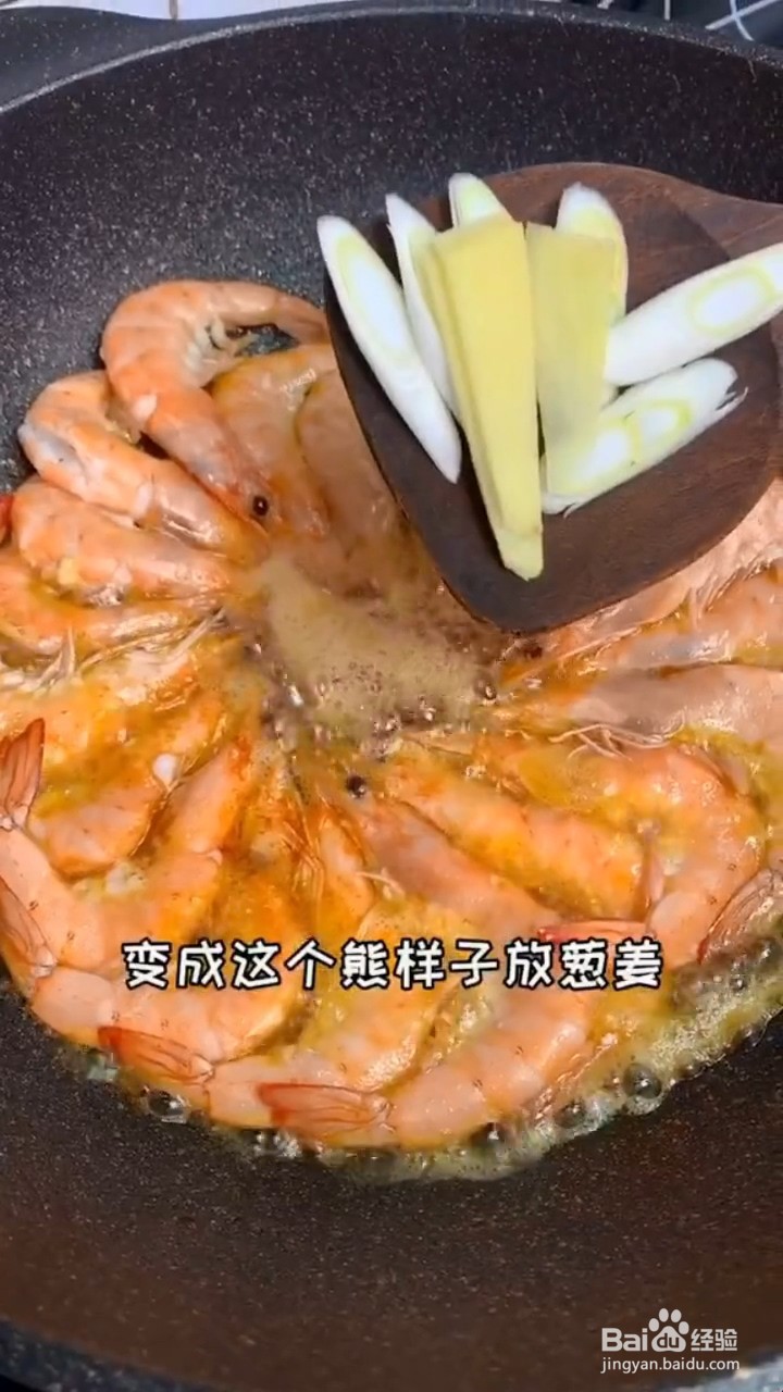 如何制作油焖大虾