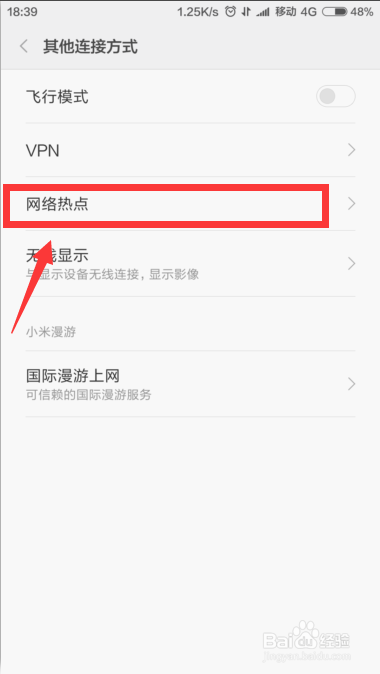 怎么让笔记本用手机共享网络上网