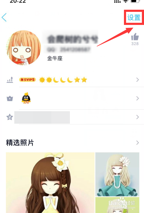 QQ怎么给好友备注