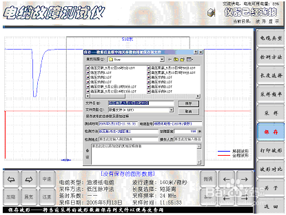 电缆故障测试仪报价