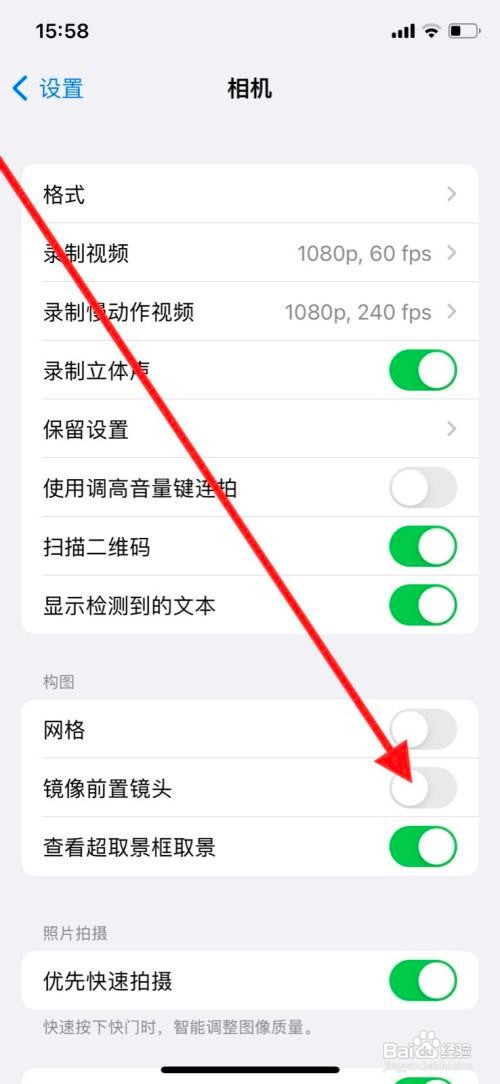 iPhone手机相机前置镜头怎样开启镜像？