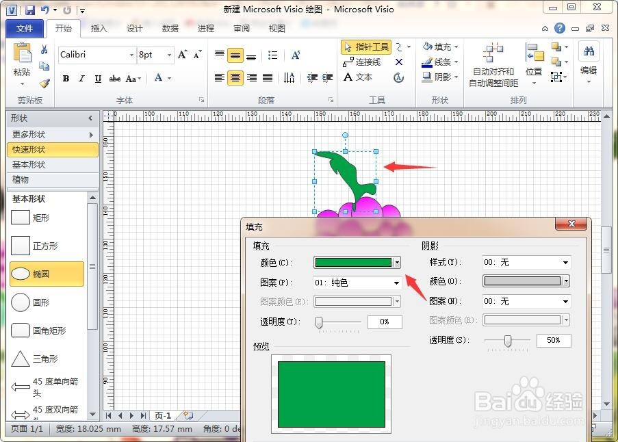 如何绘制卡通葡萄