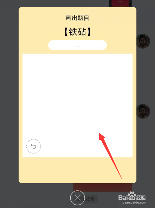 QQ画图红包铁砧怎么画 QQ画图红包铁砧的画法