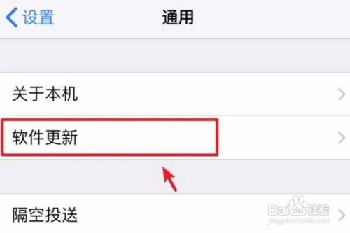苹果手机如何更新版本