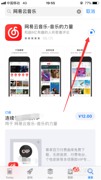 网易云音乐怎么下载