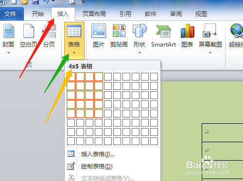 Word表格如何在右边输入文字
