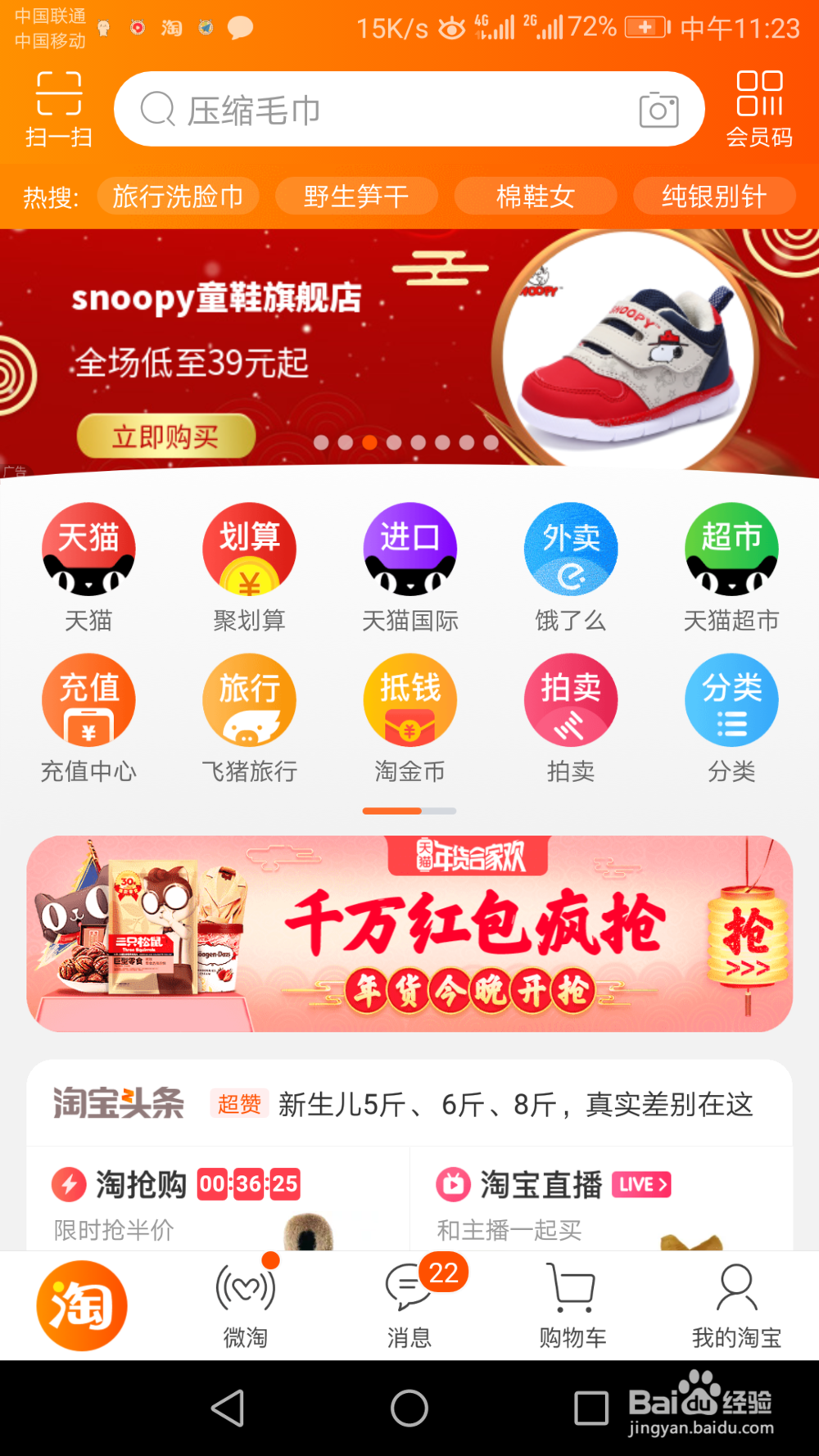 2019天猫福年如何收集福气解锁福鱼瓜分红包