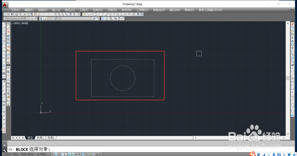 CAD中怎么创建块