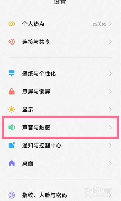 红米k50pro手机按键声音如何设置关掉