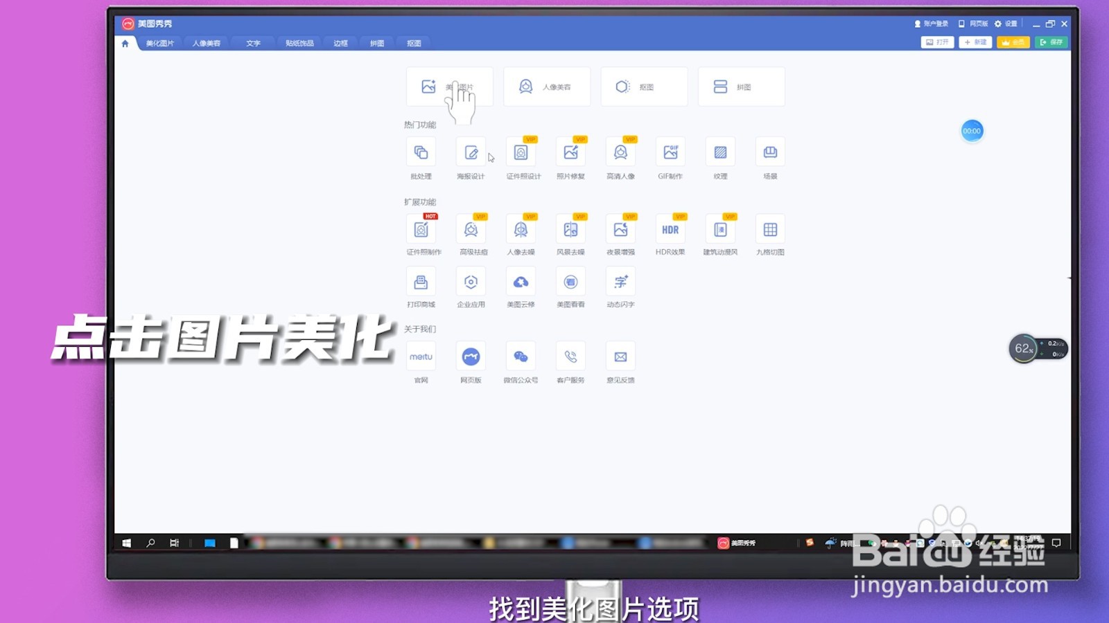 美图秀秀怎么去水印