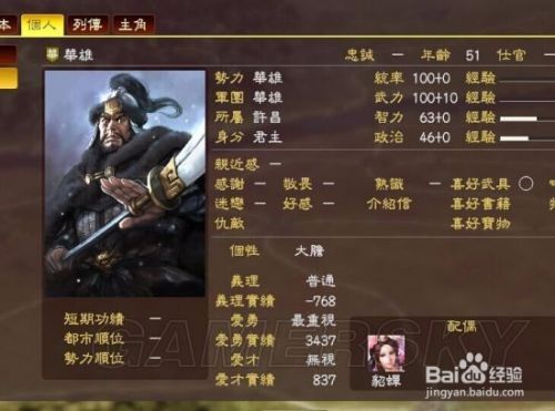 三国志13 攻略举兵 百度经验