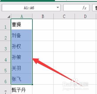如何把Excel中指定单元格设置为限制修改