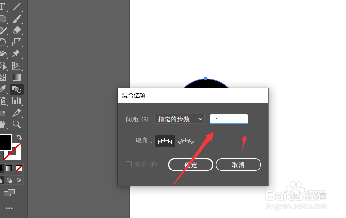 AI2019中的混合工具怎么使用