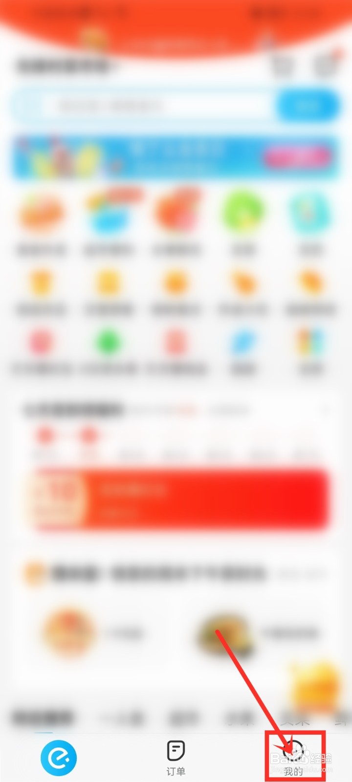 饿了么怎么关闭自动续费2022