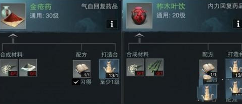 楚留香手游合帮攻略