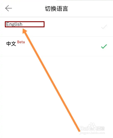 OYO酒店软件怎么更改语言