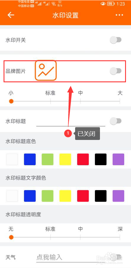 工程相机怎么关闭相机品牌图片功能