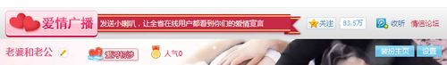 解除QQ空间应用——情侣空间的情侣关系