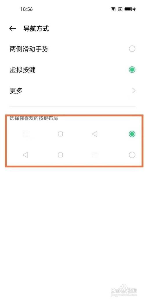 oppoa93下面三个键如何设置?