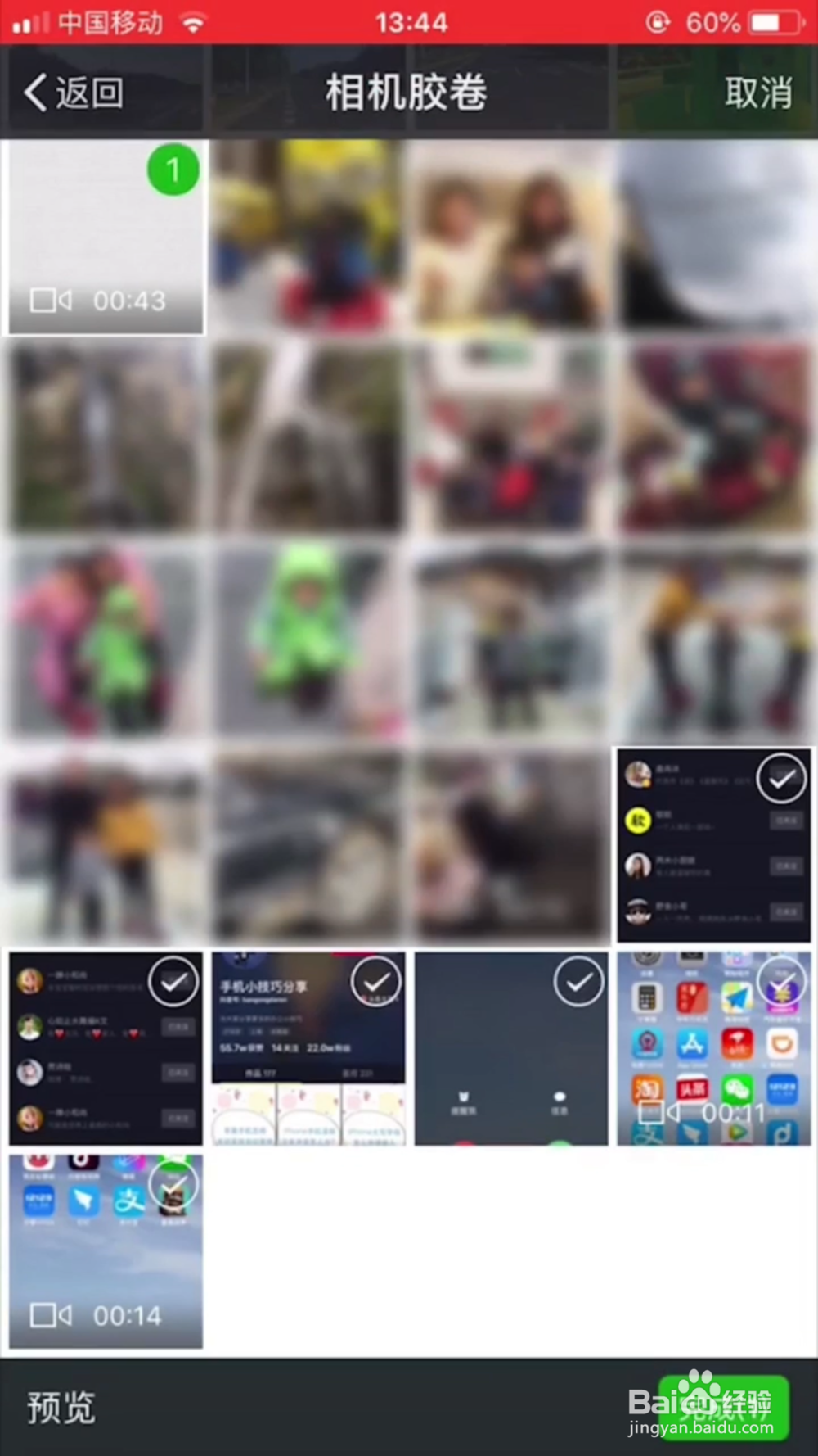 微信朋友圈如何发布超过十秒的长视频