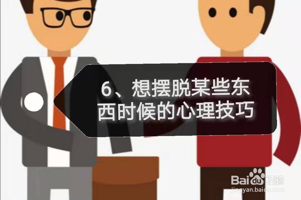 实用的心理技巧，让你的生活更出色。