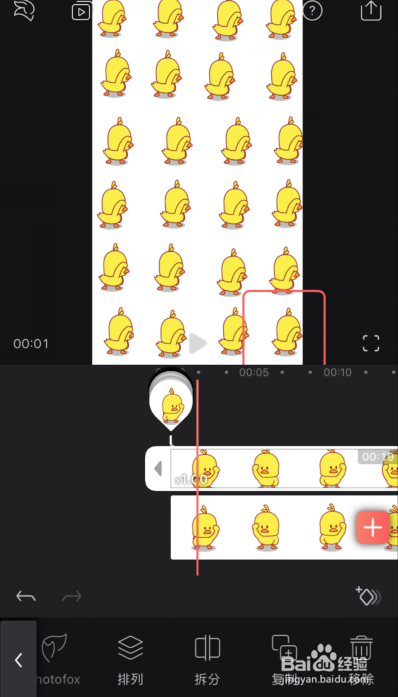 抖音小黄鸭排队跳舞视频怎么制作
