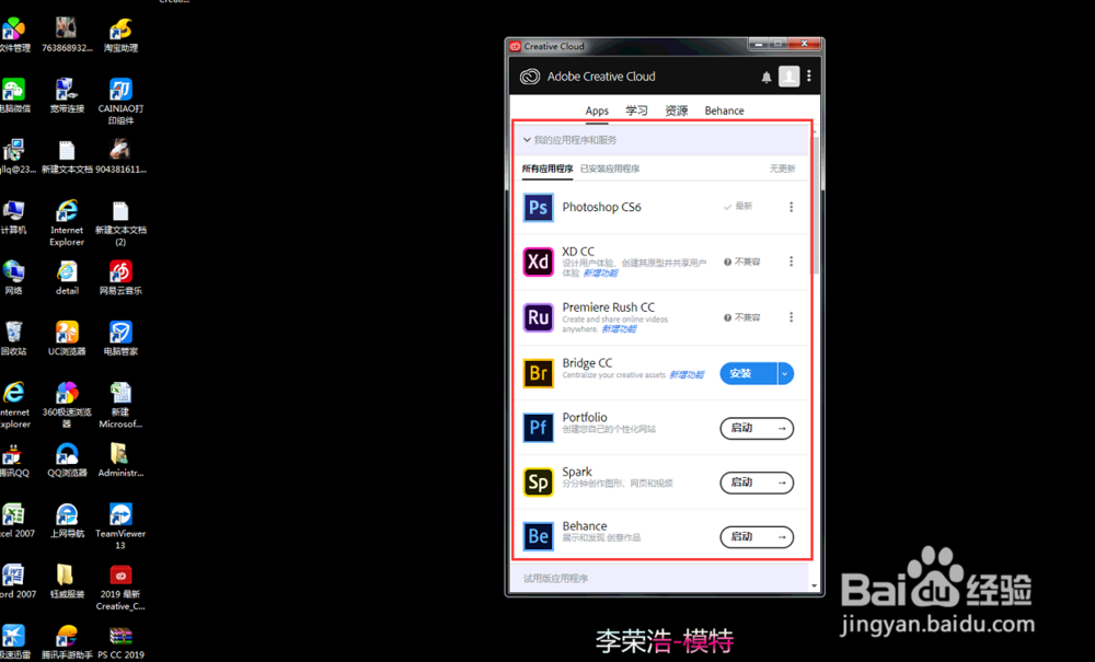 photoshop cc 2019下载安装步骤 摄影后期PS新版