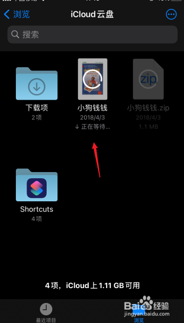 苹果手机把文件做成压缩包