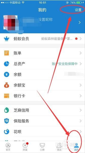 支付宝怎么关闭免密码支付自动扣款