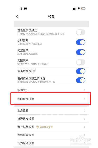 知乎的连播视频页面自动播放在哪里设置开启