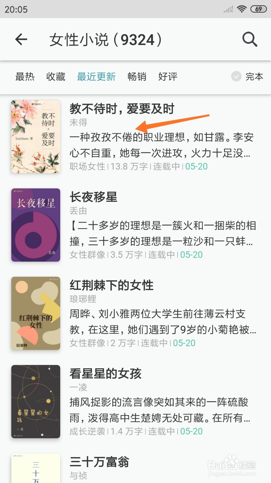 豆瓣阅读中怎么查看一种孜孜不倦的职业理想