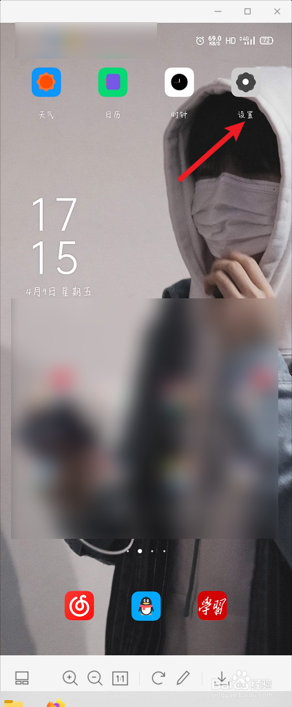 抖音怎么打开电话权限