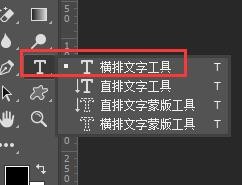 PS简单制作立体文字