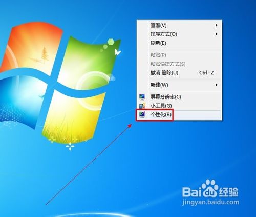 Windows 7如何将一款主题的音乐应用到其他主题